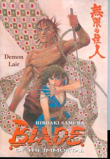 BLADE OF THE IMMORTAL 20 DEMONS LAIR