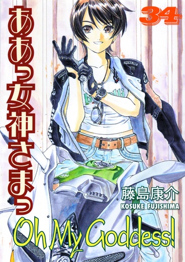 OH MY GODDESS RTL 34