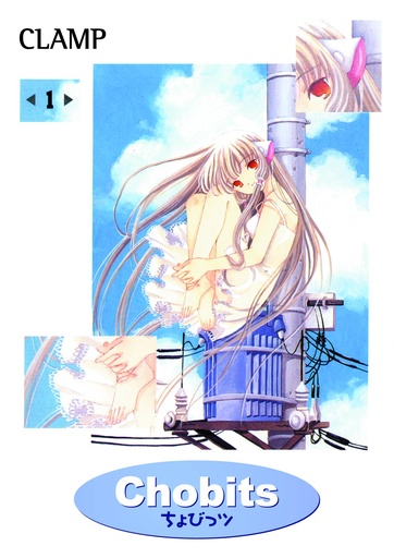 CHOBITS DARK HORSE OMNIBUS ED 01