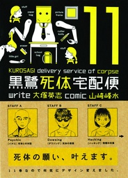 KUROSAGI CORPSE DELIVERY SERVICE 11