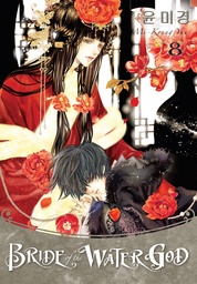 BRIDE OF THE WATER GOD 08