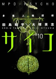 MPD-PSYCHO 10