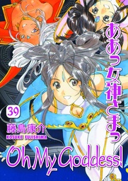OH MY GODDESS RTL 39