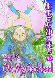 OH MY GODDESS RTL 40