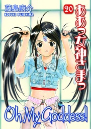 OH MY GODDESS RTL 20