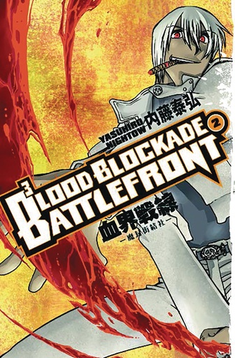 BLOOD BLOCKADE BATTLEFRONT 02