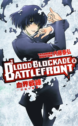 BLOOD BLOCKADE BATTLEFRONT 03