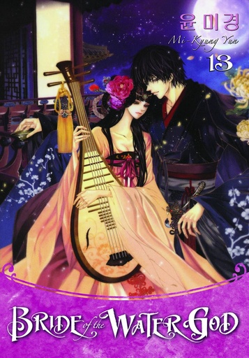 BRIDE OF THE WATER GOD 13