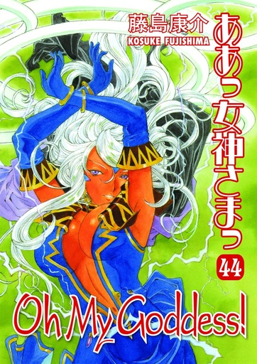 OH MY GODDESS RTL 44