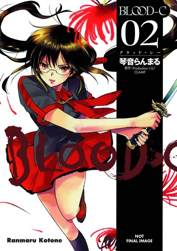 BLOOD C 02