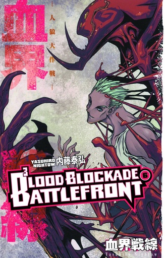 BLOOD BLOCKADE BATTLEFRONT 06