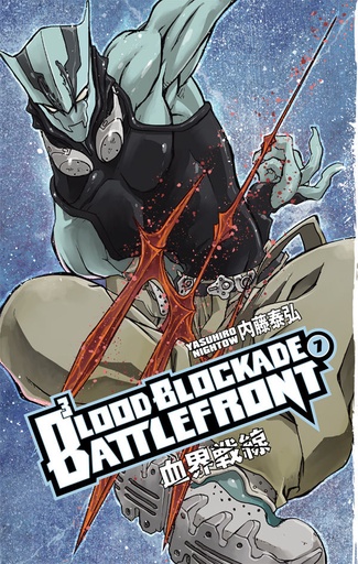 BLOOD BLOCKADE BATTLEFRONT 07