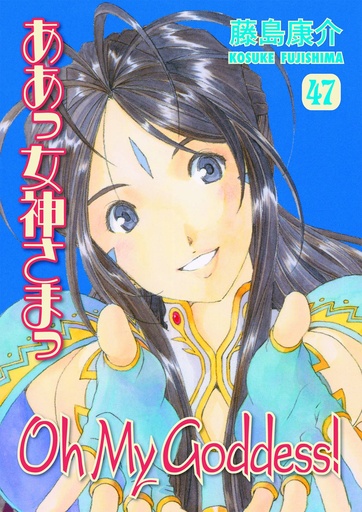 OH MY GODDESS RTL 47