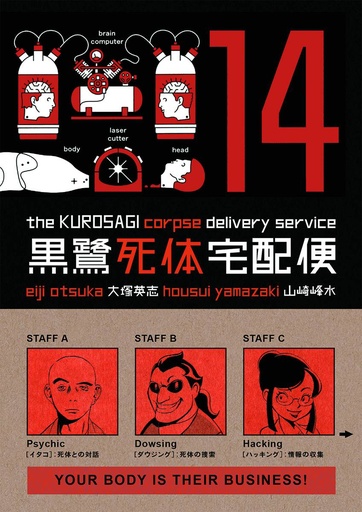 KUROSAGI CORPSE DELIVERY SERVICE 14