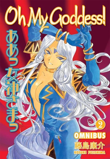 OH MY GODDESS OMNIBUS 02