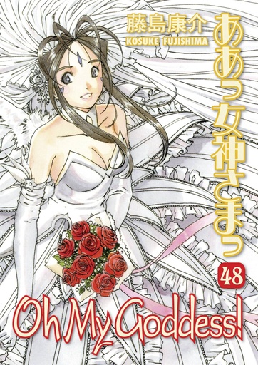 OH MY GODDESS RTL 48