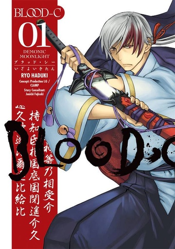 BLOOD C DEMONIC MOONLIGHT 01