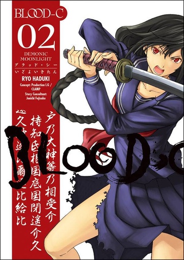 BLOOD C DEMONIC MOONLIGHT 02