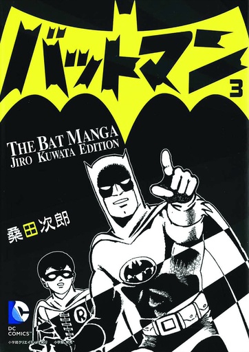 BATMAN JIRO KUWATA BATMANGA 03