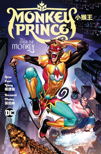 MONKEY PRINCE 01 ENTER THE MONKEY