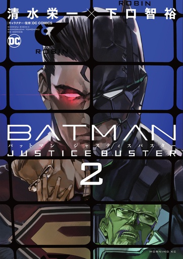 BATMAN JUSTICE BUSTER 02