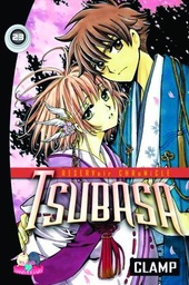 TSUBASA 23