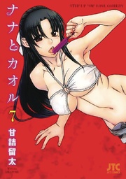 NANA & KAORU 03