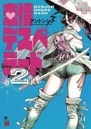 RENJOH DESPERADO 02