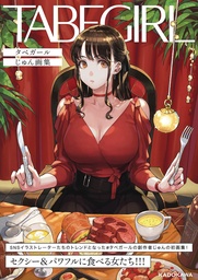 TABEGIRL ART OF JUN