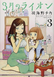 MARCH COMES IN LIKE A LION 03