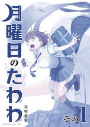 TAWAWA ON MONDAY 01