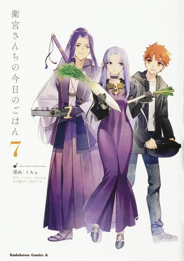 TODAYS MENU FOR EMIYA FAMILY 07