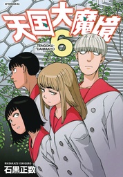 HEAVENLY DELUSION 06