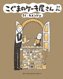 BABY BEARS BAKERY 04