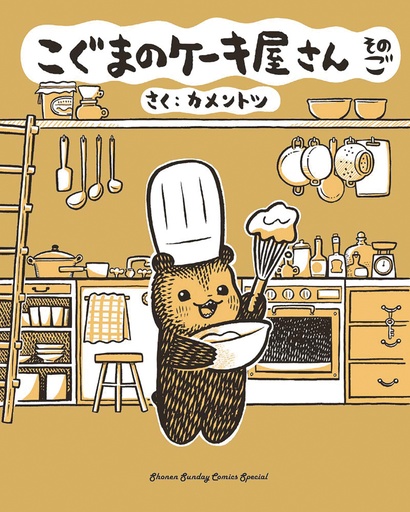 BABY BEARS BAKERY 05