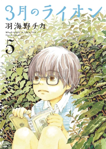 MARCH COMES IN LIKE A LION 05