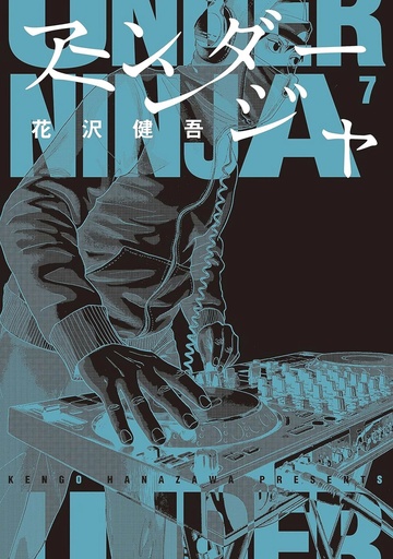 UNDER NINJA 07