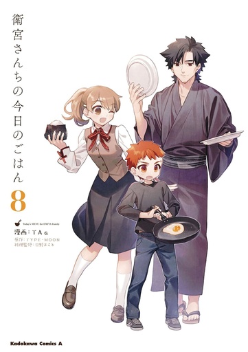 TODAYS MENU FOR EMIYA FAMILY 08