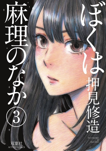 INSIDE MARI 03