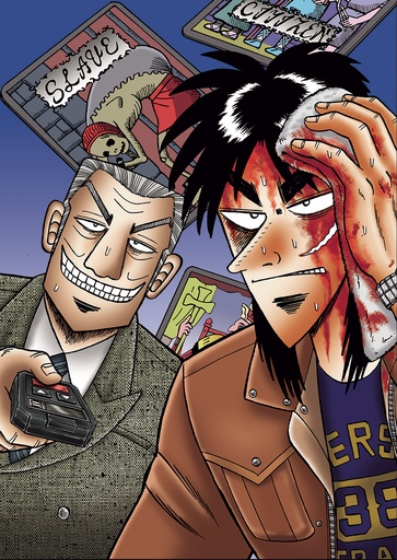 GAMBLING APOCALYPSE KAIJI 05