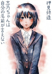 SHINO CANT SAY HER NAME
