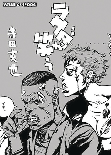 RAKUDA LAUGHS
