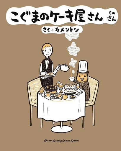 BABY BEARS BAKERY 03