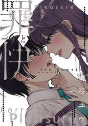 PLEASURE & CORRUPTION 06