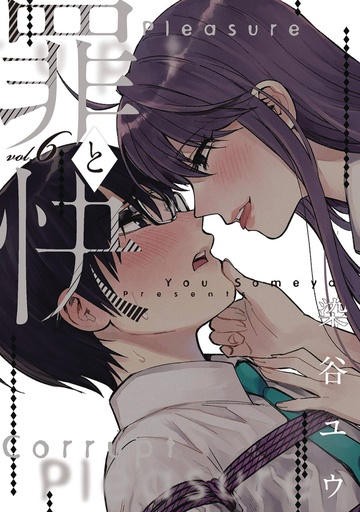 PLEASURE & CORRUPTION 06