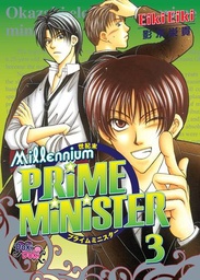 MILLENNIUM PRIME MINISTER 03