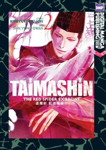 TAIMASHIN RED SPIDER EXORCIST 02