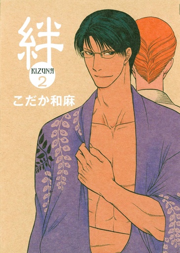 KIZUNA 02 DLX ED