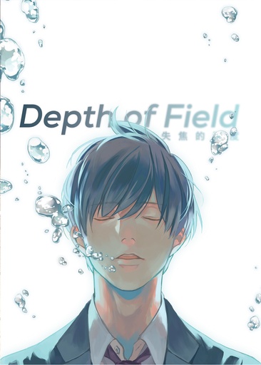 DEPTH OF FIELD 01
