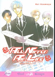 ALL NIPPON AIRLINE PARADISE 3000 FEET